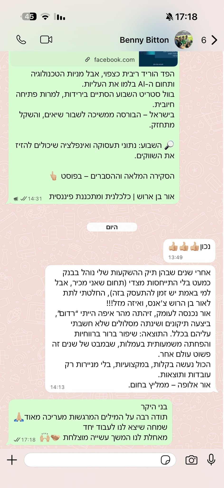 WhatsApp Image 2025-12-24 at 11.37.25